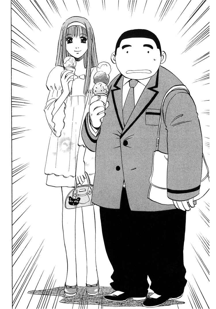 Page 3 Chapter 4.6 Aitsu no Daihonmei