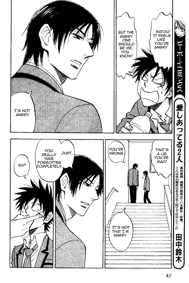 Page 12 Chapter 13 Aitsu no Daihonmei