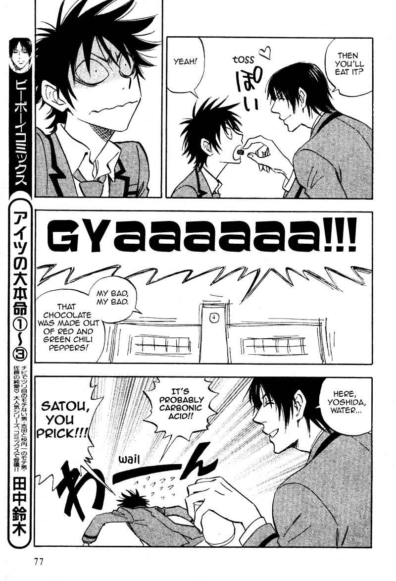 Page 7 Chapter 13 Aitsu no Daihonmei
