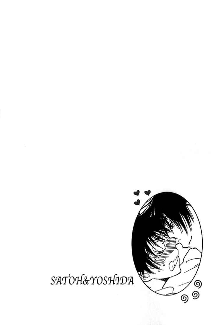 Page 5 Chapter 7 Aitsu no Daihonmei