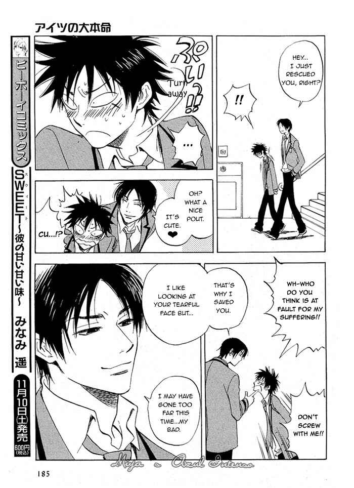 Page 15 Chapter 2 Aitsu no Daihonmei