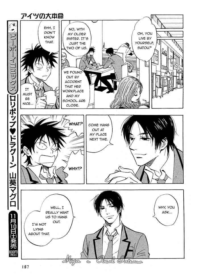 Page 17 Chapter 2 Aitsu no Daihonmei