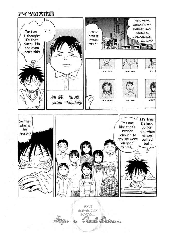 Page 21 Chapter 2 Aitsu no Daihonmei