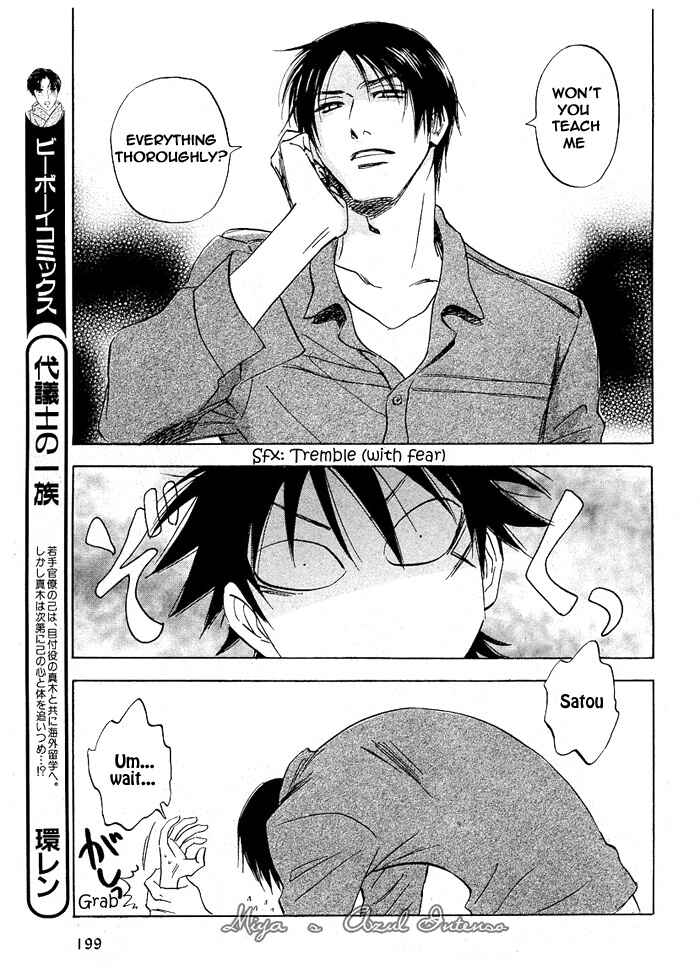 Page 29 Chapter 2 Aitsu no Daihonmei