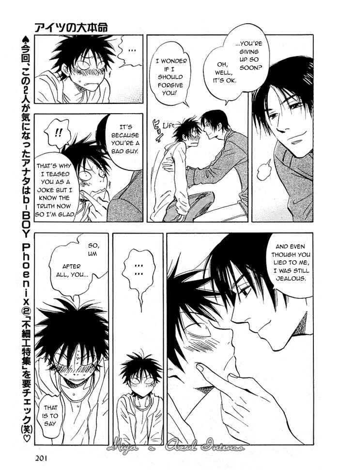 Page 31 Chapter 2 Aitsu no Daihonmei