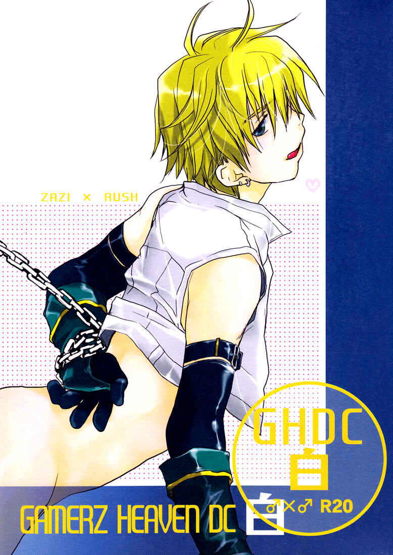 Page 1 Chapter Unknown_a895 Gamerz Heaven! - GHDC WHITE (Doujinshi)