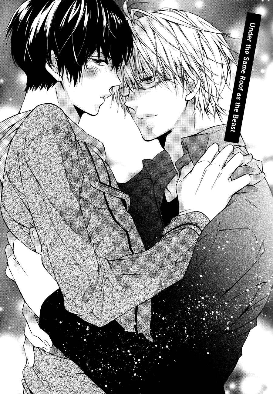 Page 5 Chapter 2 Hitotsu Yane no Shita no Kedamono