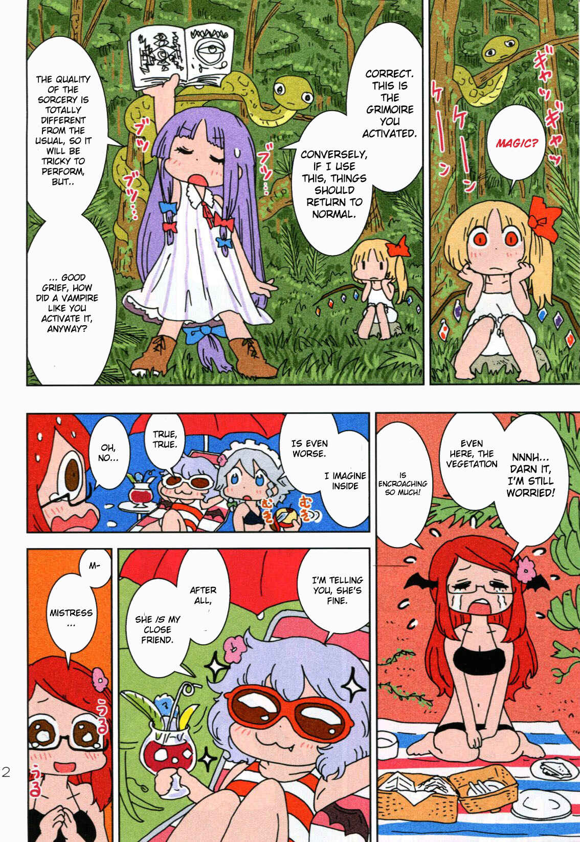 Page 11 Chapter Unknown_44c3 Touhou - Jungle Patche-san (Doujinshi)