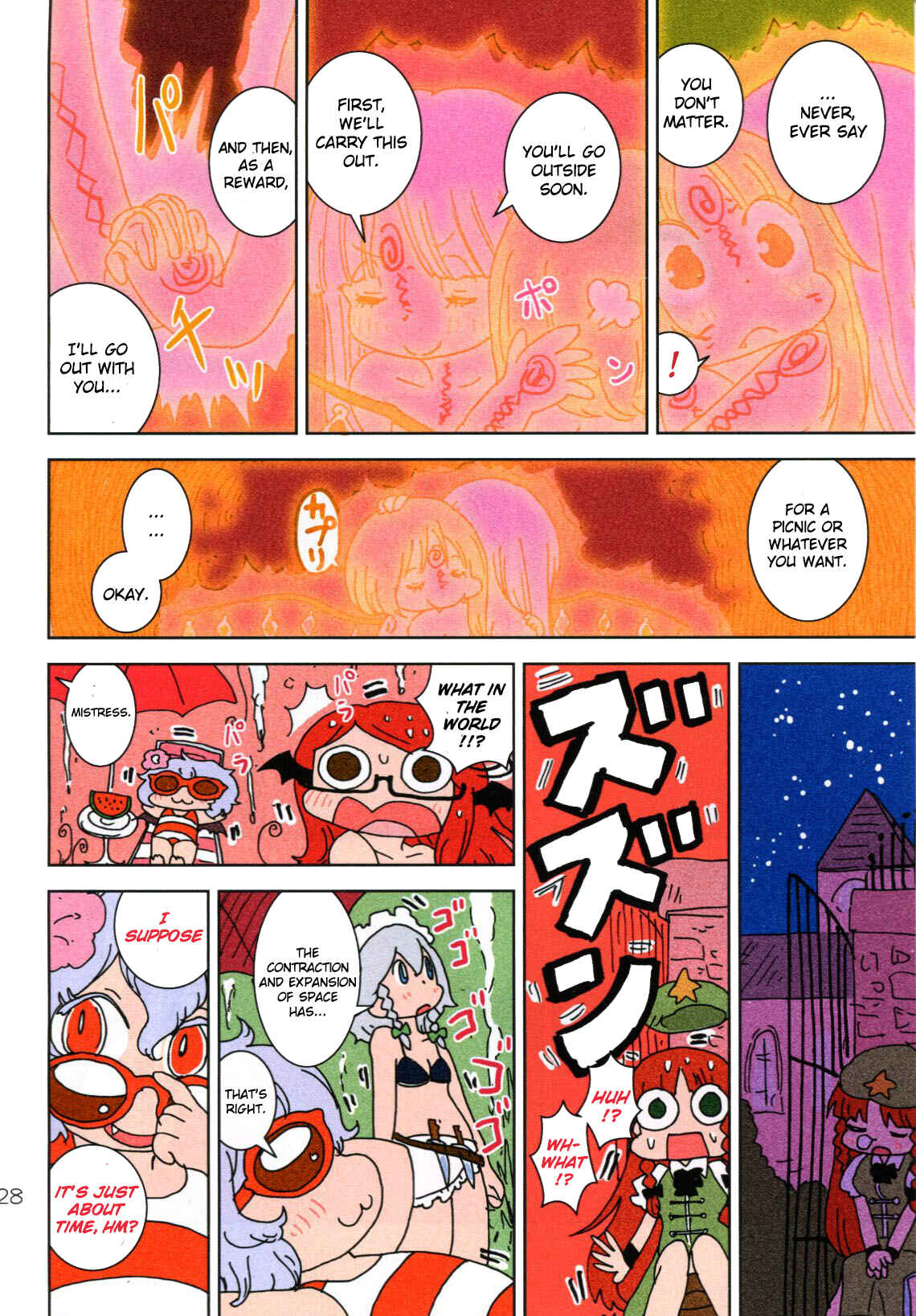 Page 27 Chapter Unknown_44c3 Touhou - Jungle Patche-san (Doujinshi)