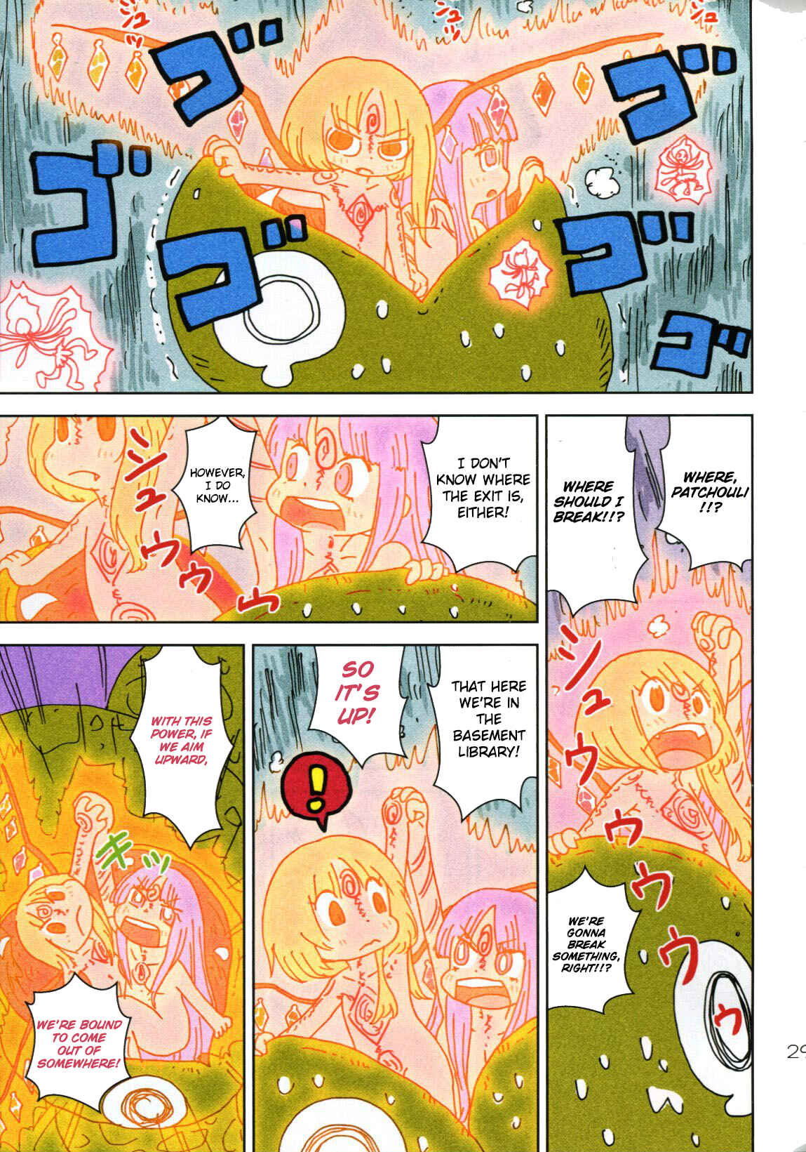 Page 28 Chapter Unknown_44c3 Touhou - Jungle Patche-san (Doujinshi)