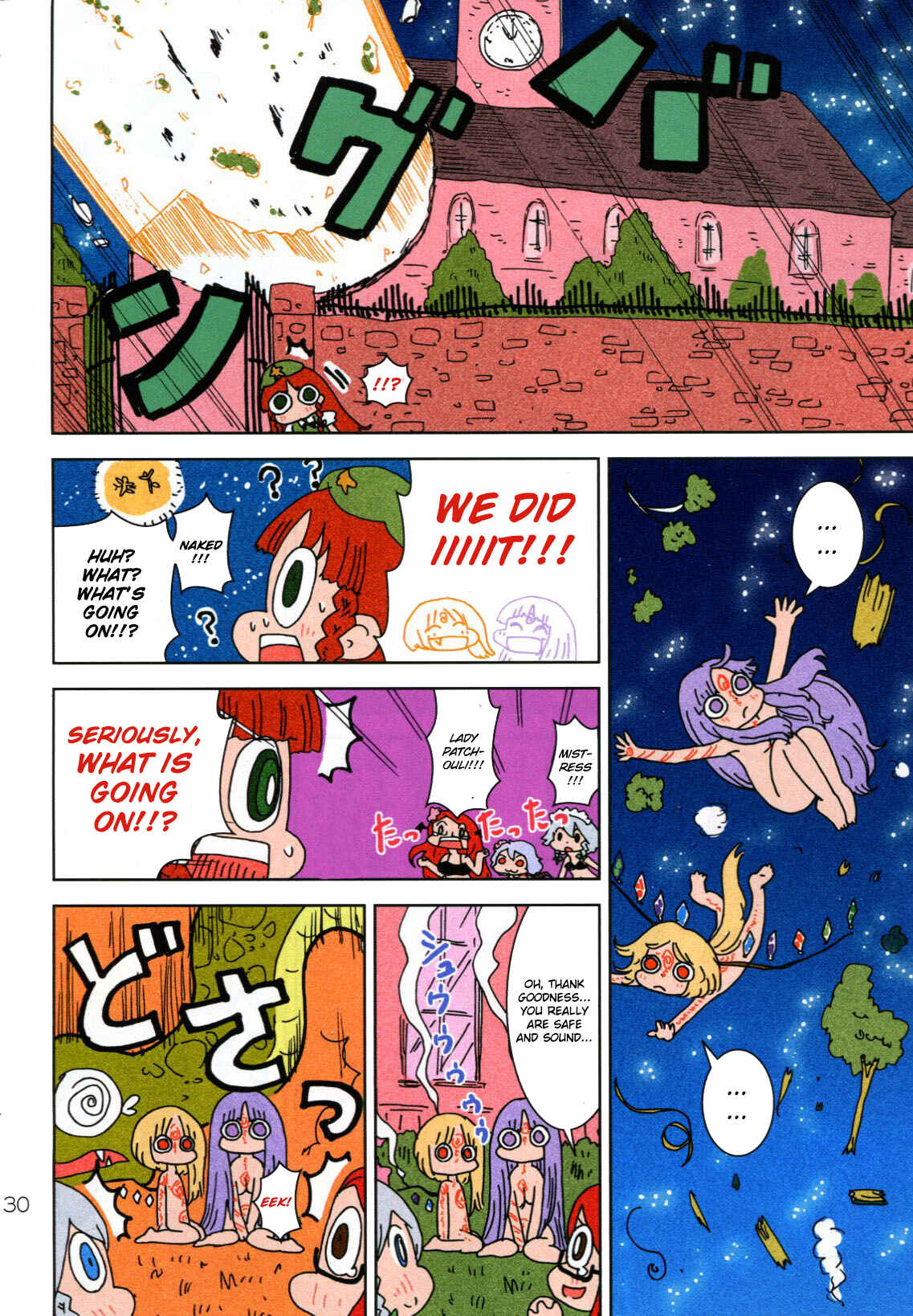 Page 29 Chapter Unknown_44c3 Touhou - Jungle Patche-san (Doujinshi)