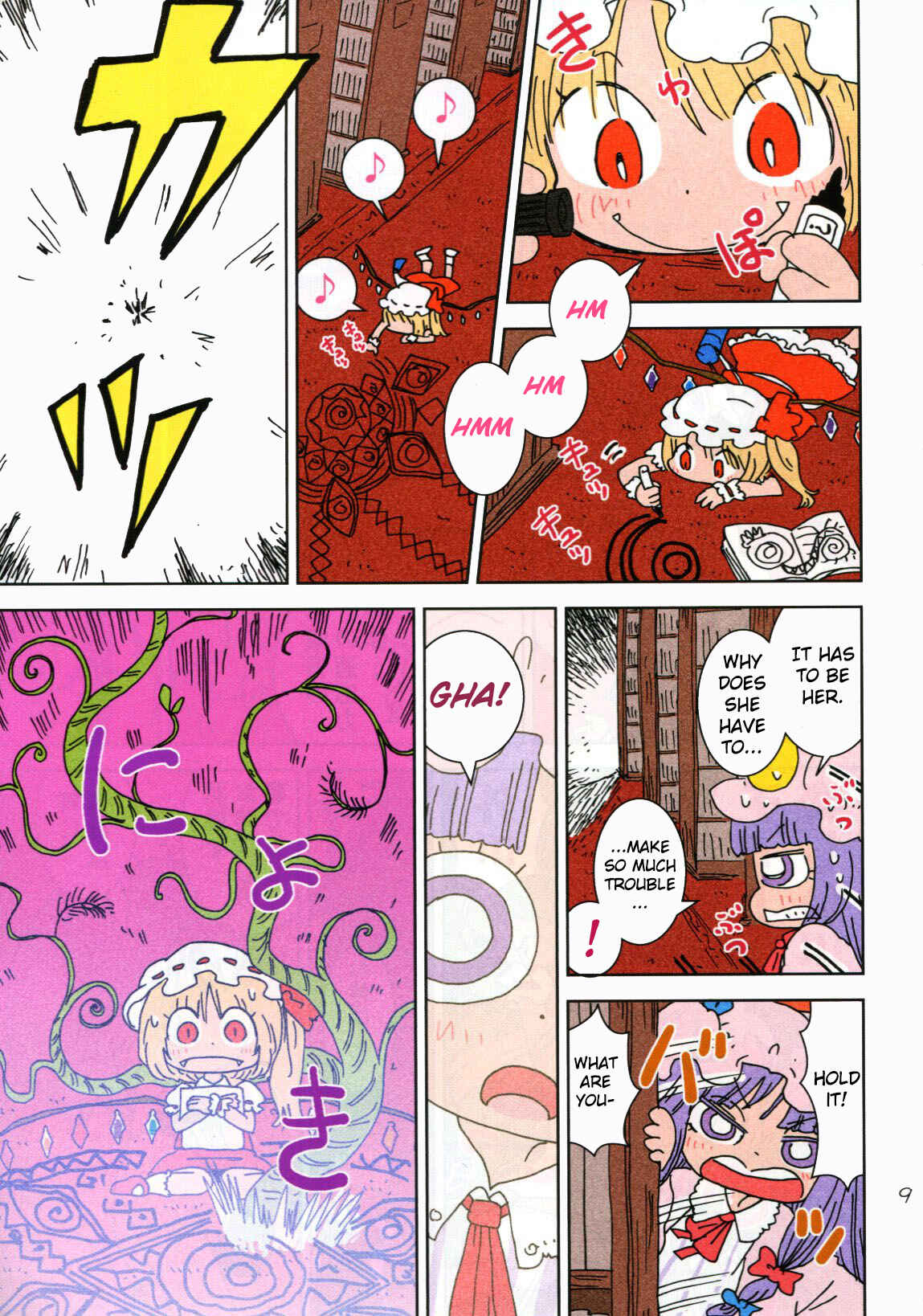 Page 8 Chapter Unknown_44c3 Touhou - Jungle Patche-san (Doujinshi)