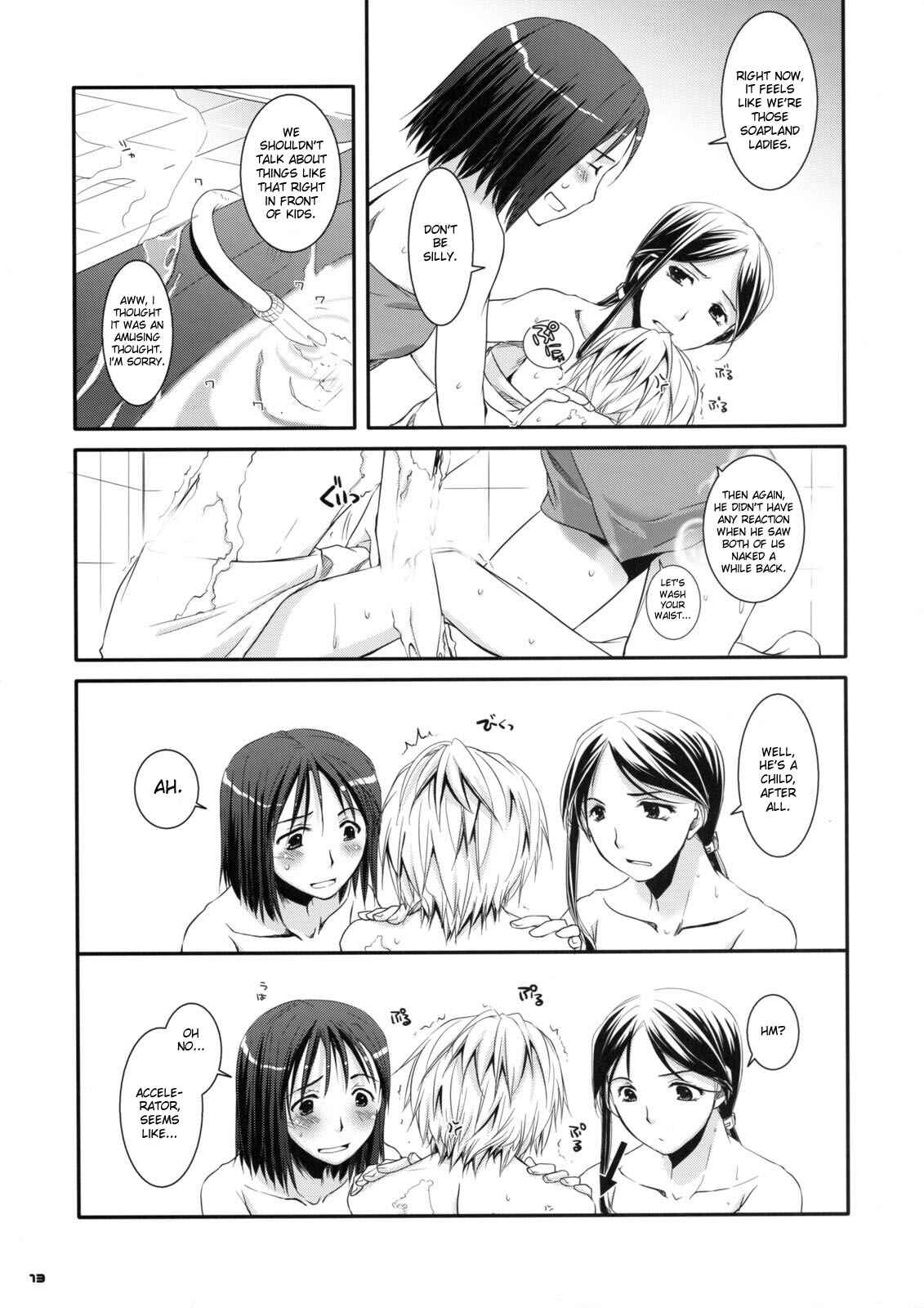 Page 12 Chapter 46 D.L. Action (Doujinshi)