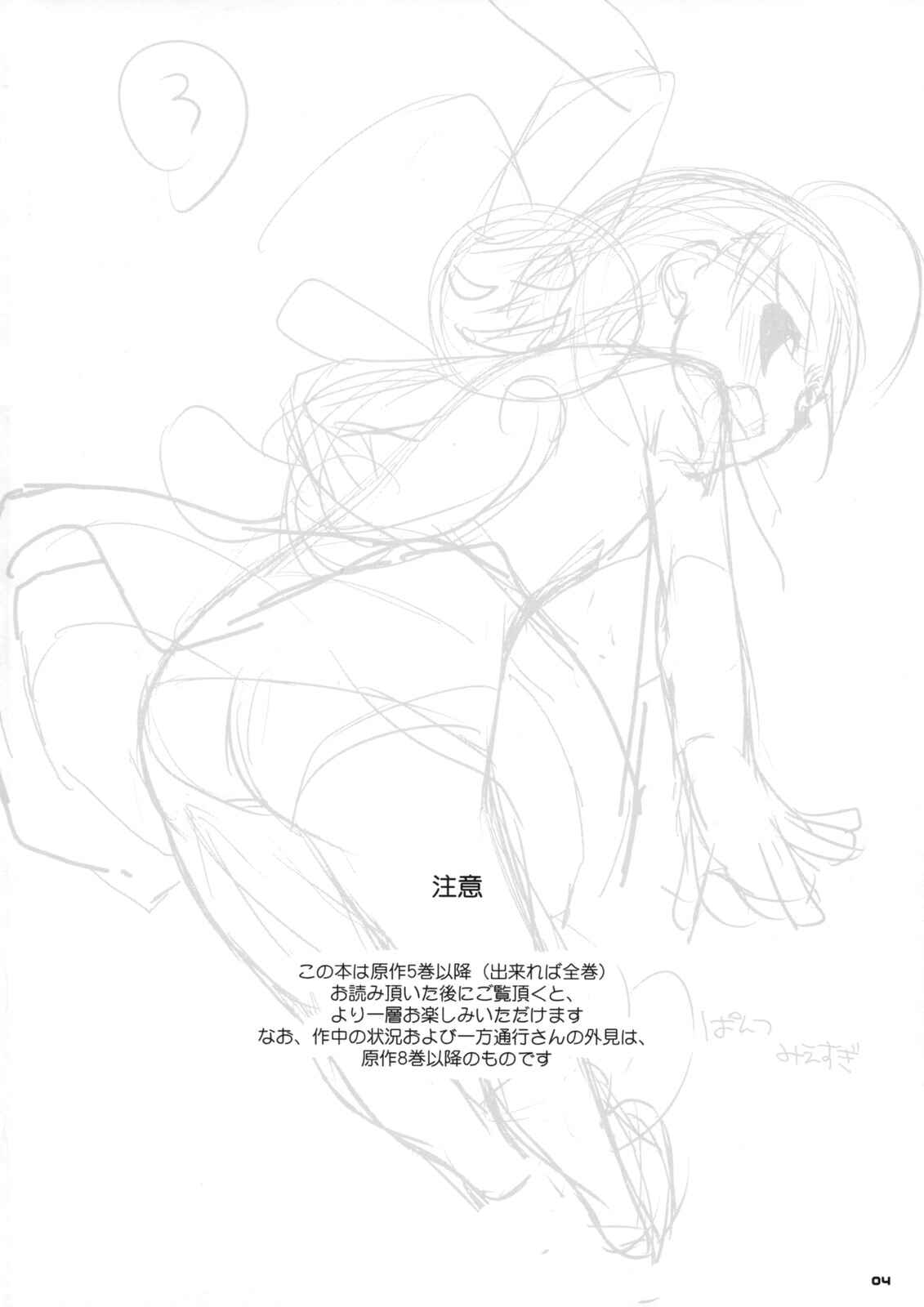 Page 3 Chapter 46 D.L. Action (Doujinshi)
