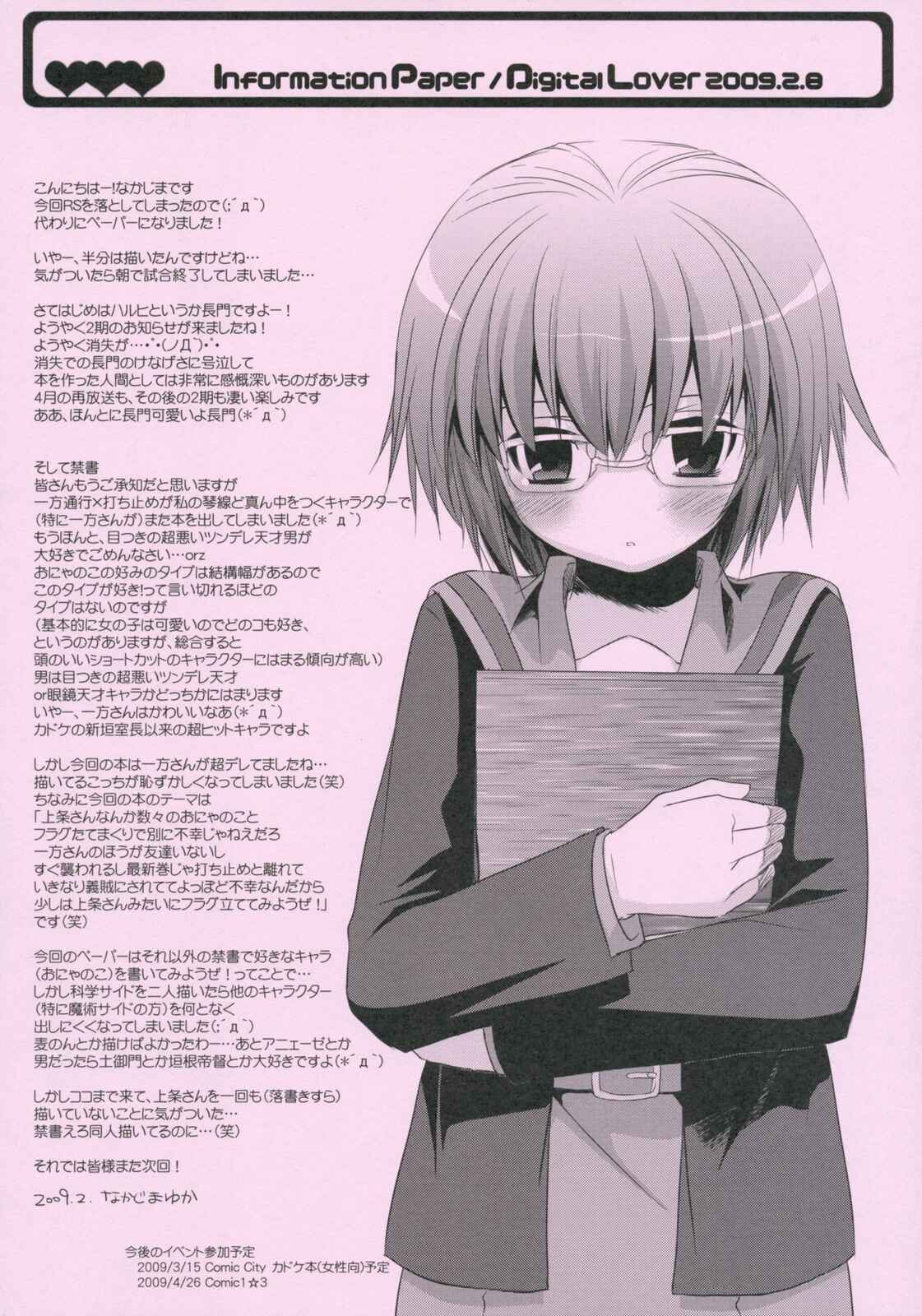 Page 52 Chapter 46 D.L. Action (Doujinshi)