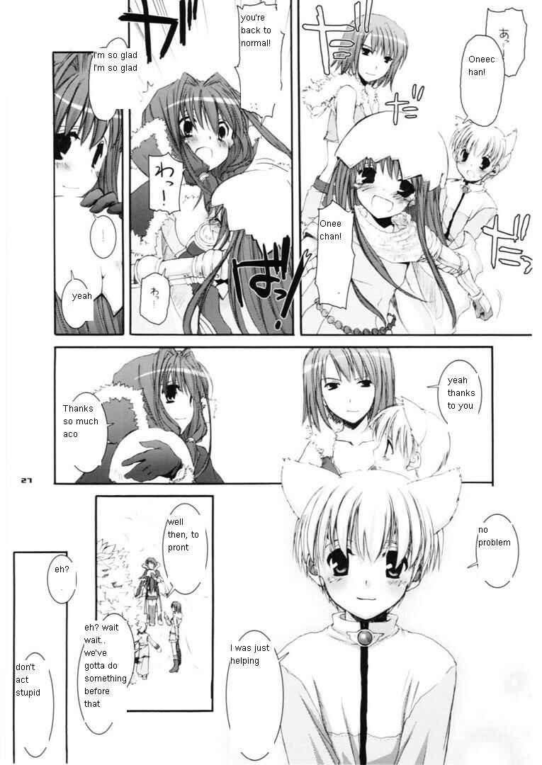 Page 27 Chapter 29 D.L. Action (Doujinshi)