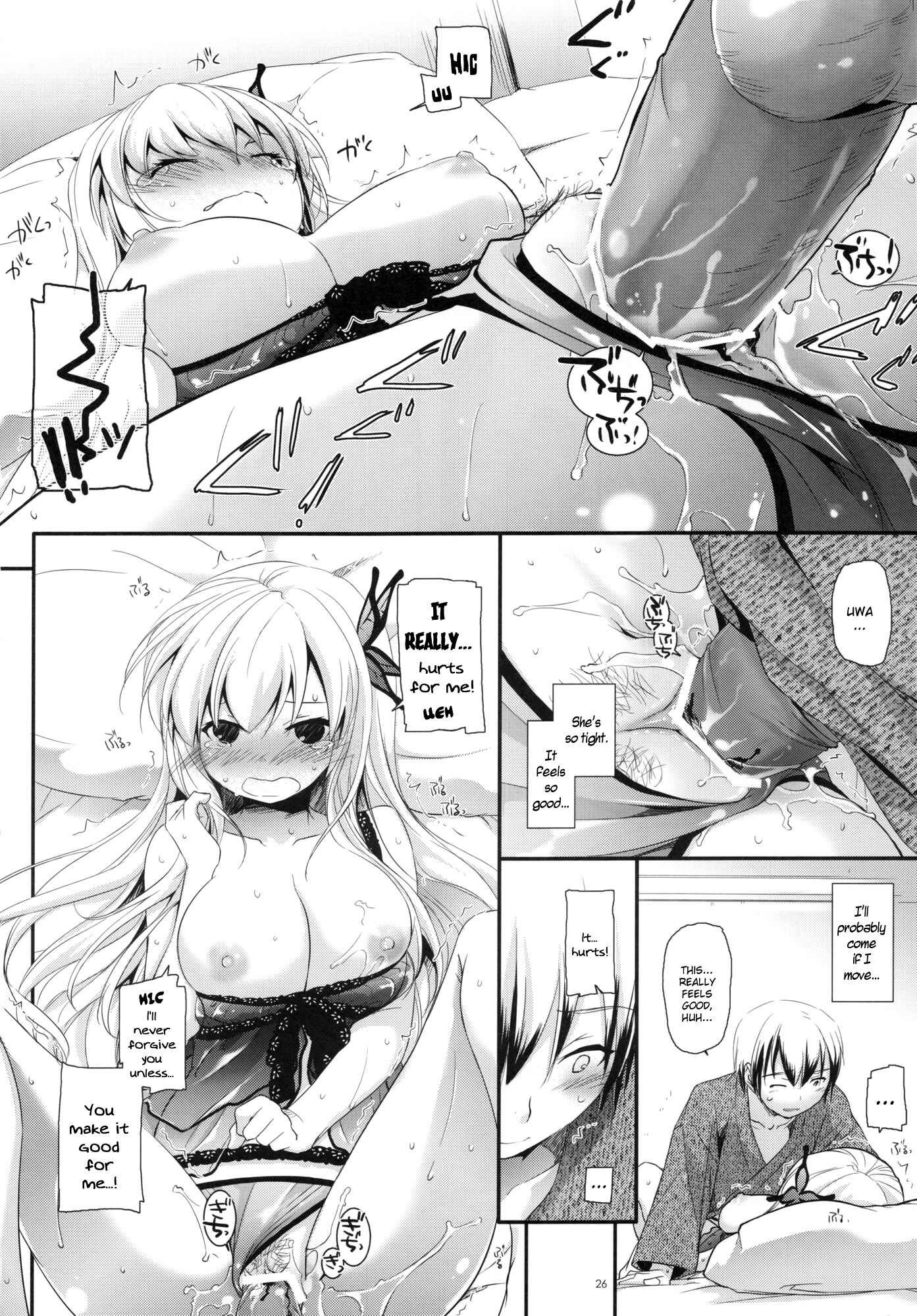 Page 25 Chapter 62 D.L. Action (Doujinshi)
