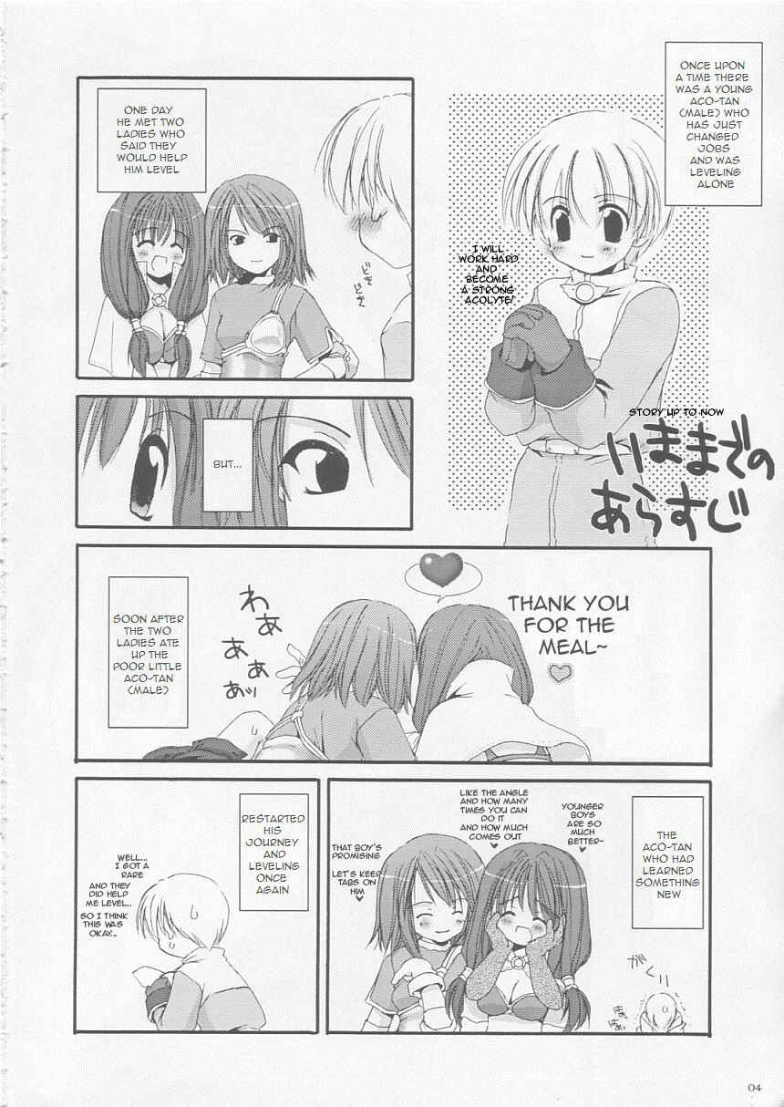 Page 3 Chapter 17 D.L. Action (Doujinshi)
