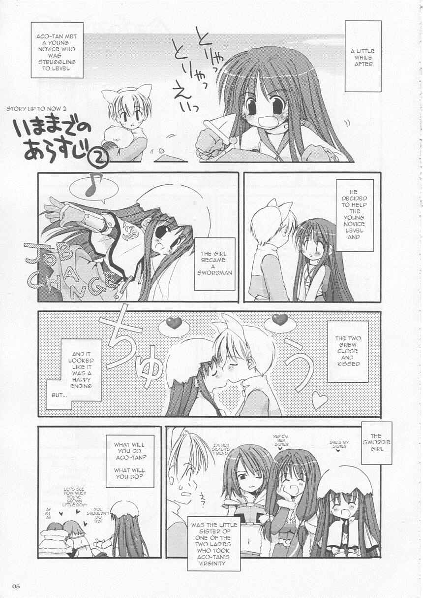 Page 4 Chapter 17 D.L. Action (Doujinshi)