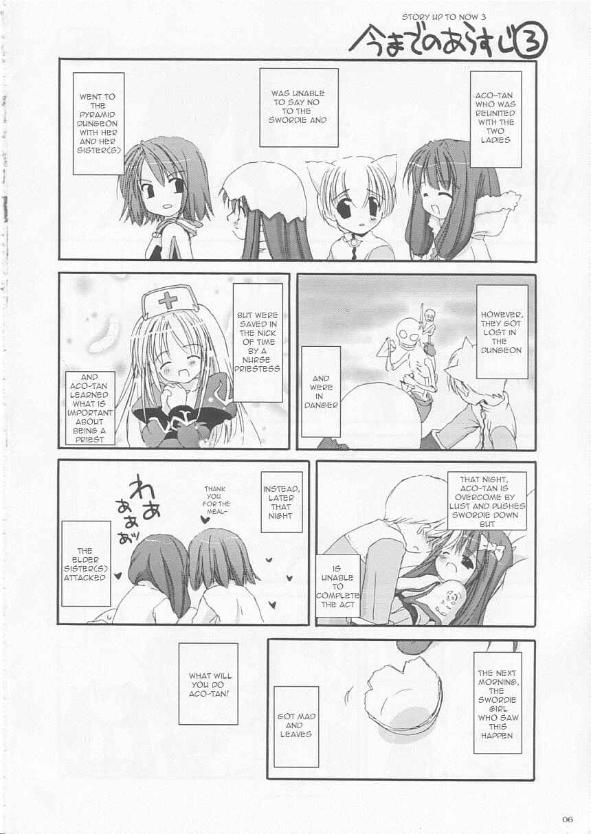 Page 5 Chapter 17 D.L. Action (Doujinshi)