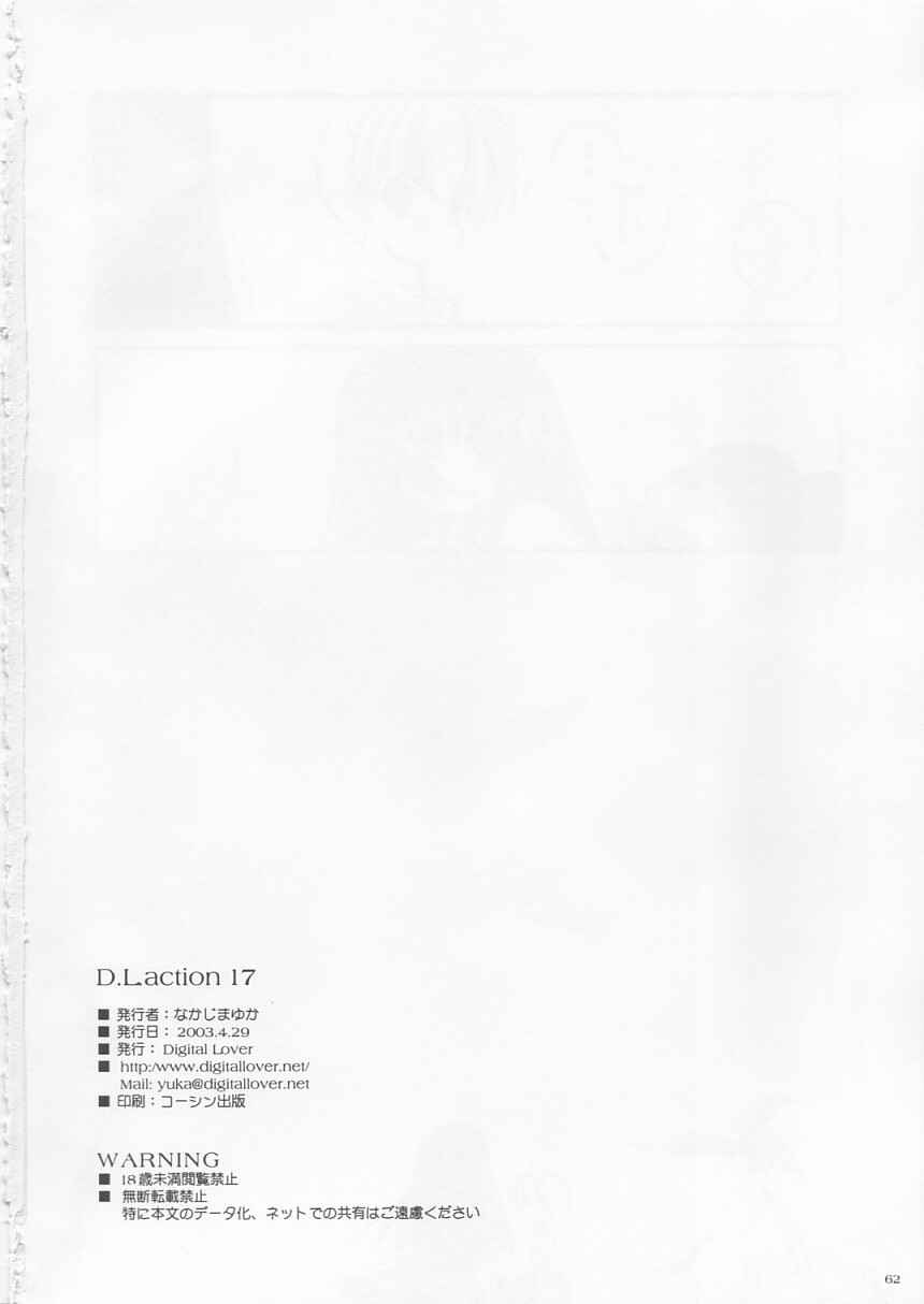 Page 61 Chapter 17 D.L. Action (Doujinshi)