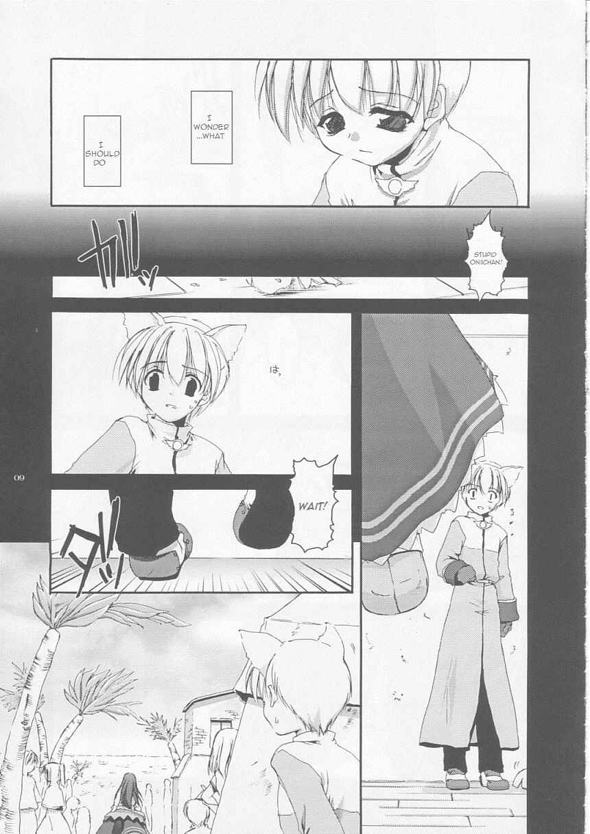 Page 8 Chapter 17 D.L. Action (Doujinshi)