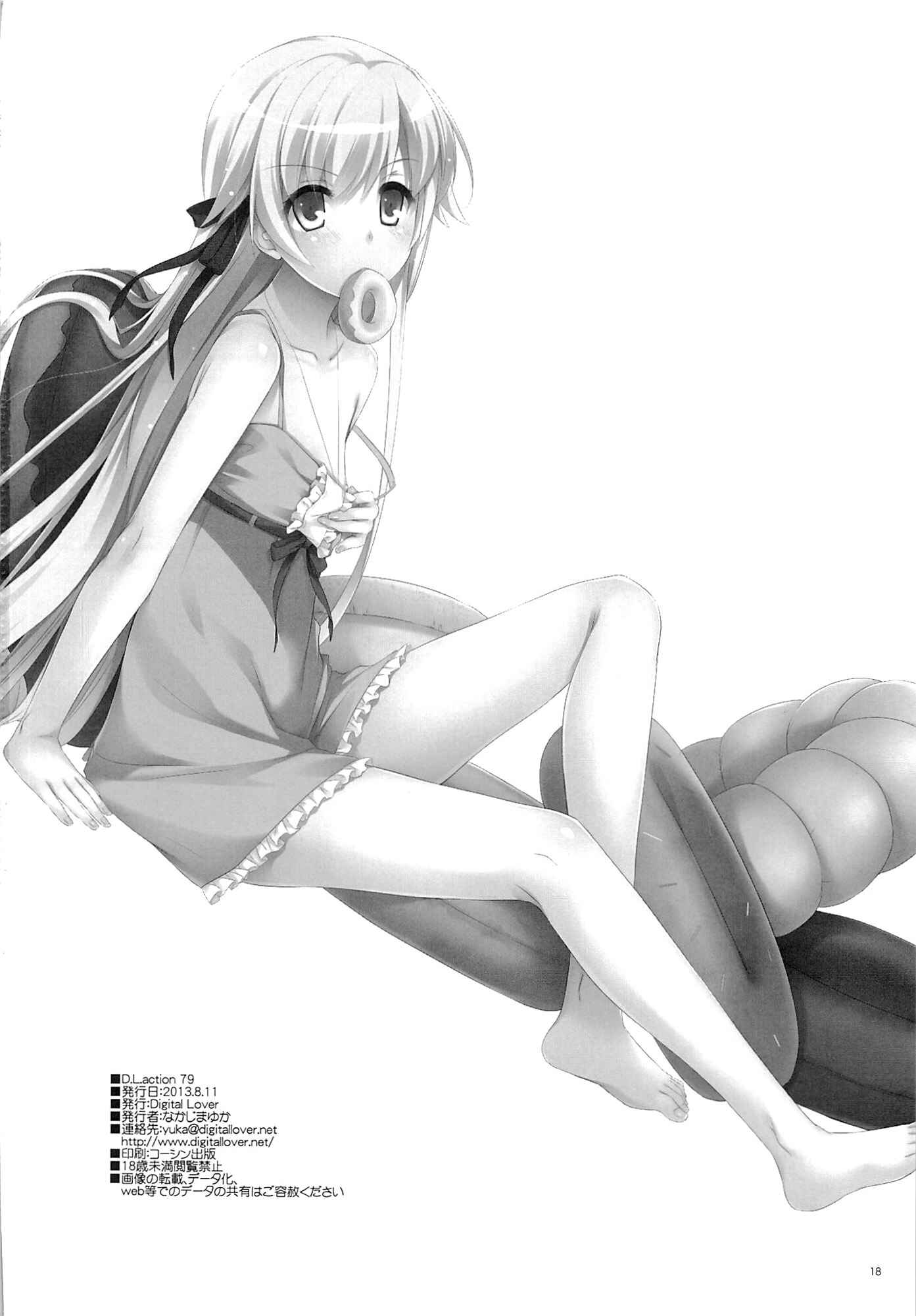 Page 18 Chapter 79 D.L. Action (Doujinshi)