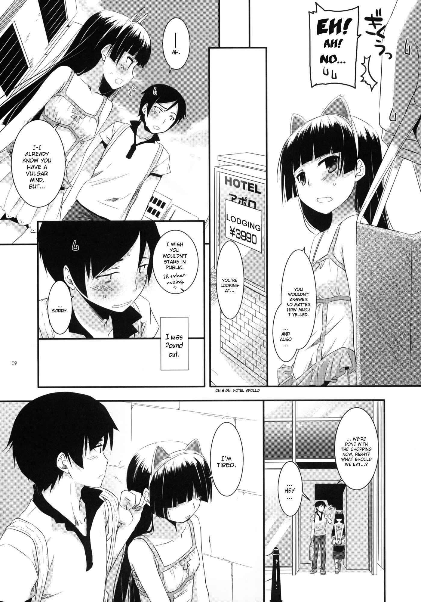 Page 8 Chapter 57 D.L. Action (Doujinshi)
