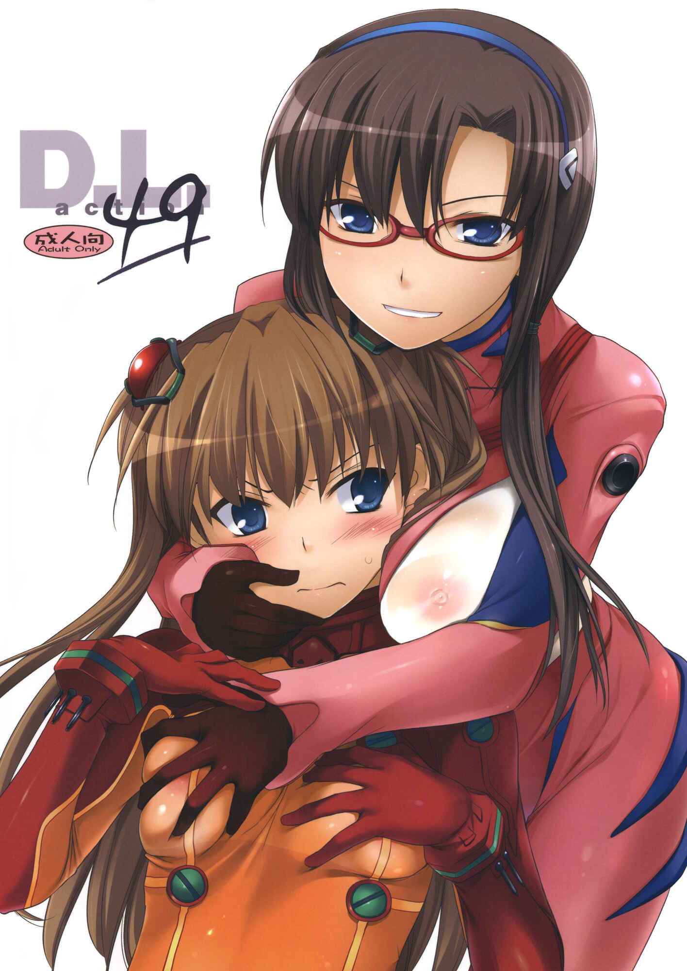 Page 1 Chapter 49 D.L. Action (Doujinshi)