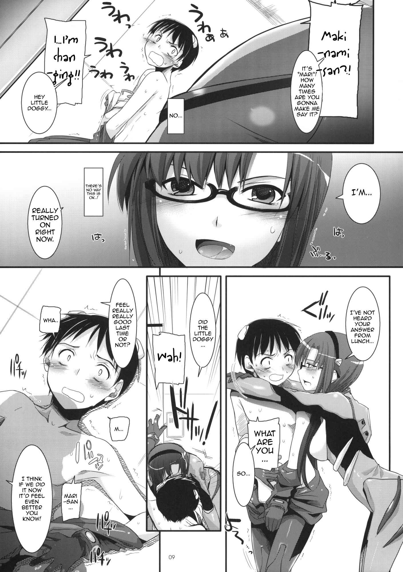 Page 17 Chapter 49 D.L. Action (Doujinshi)