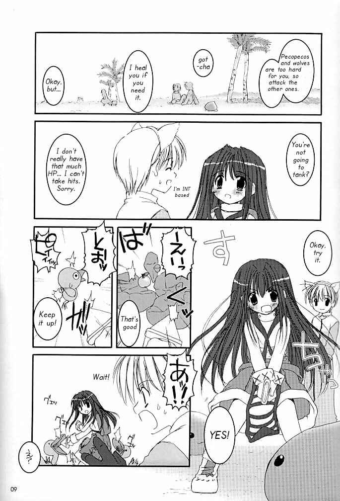 Page 8 Chapter 15 D.L. Action (Doujinshi)