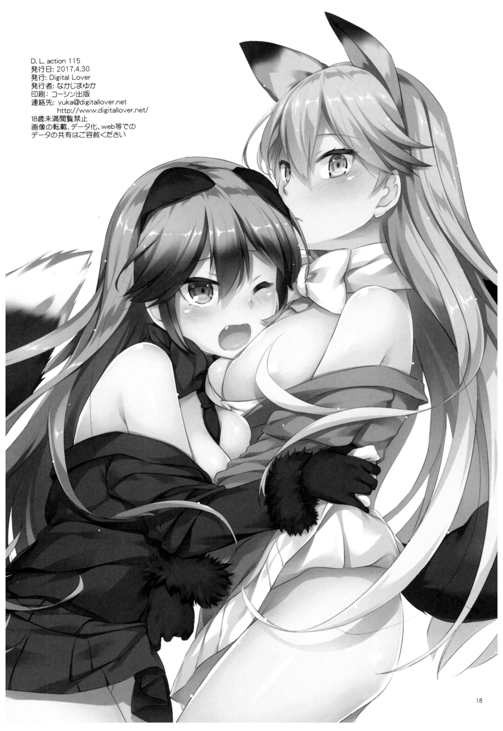 Page 17 Chapter 115 D.L. Action (Doujinshi)