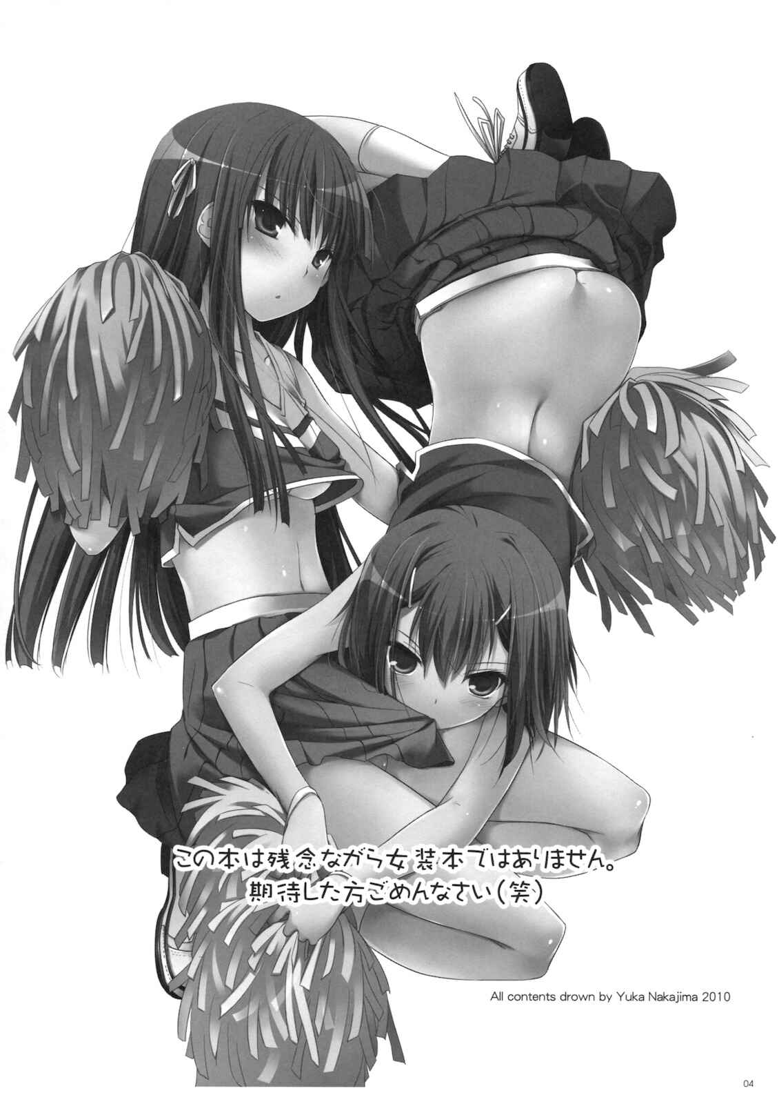 Page 3 Chapter 52 D.L. Action (Doujinshi)