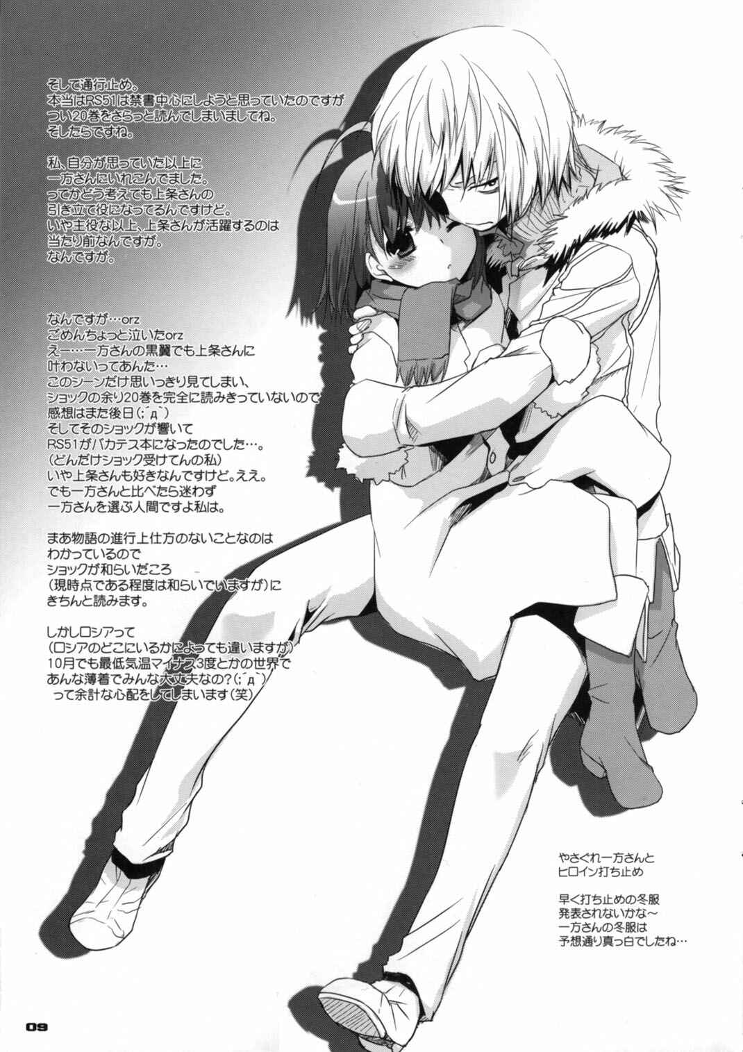Page 34 Chapter 52 D.L. Action (Doujinshi)