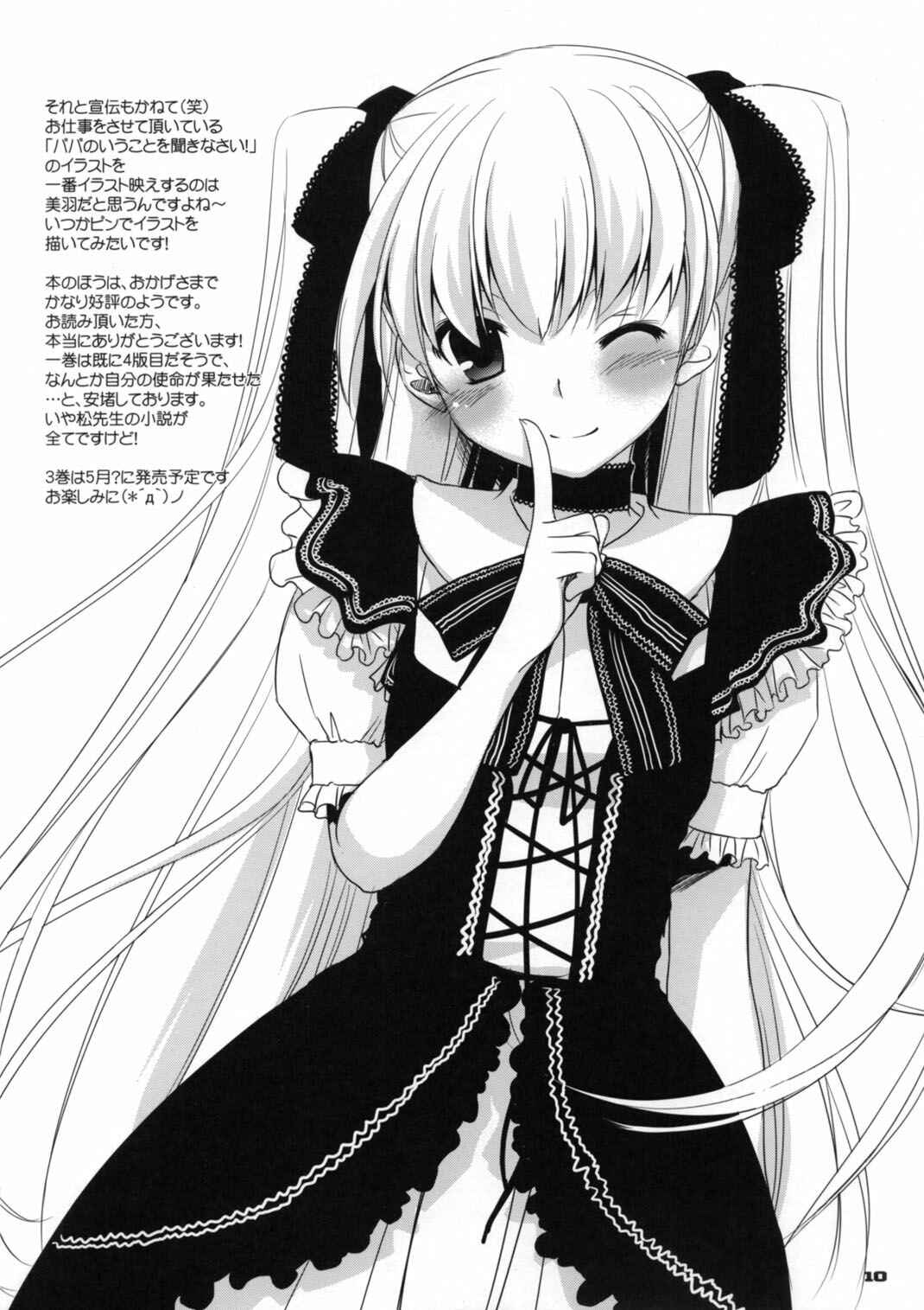 Page 35 Chapter 52 D.L. Action (Doujinshi)