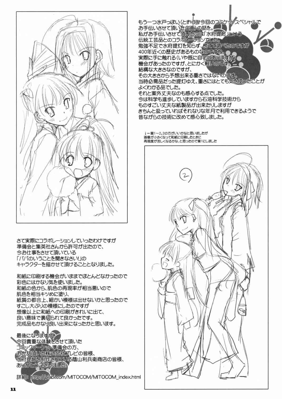 Page 36 Chapter 52 D.L. Action (Doujinshi)