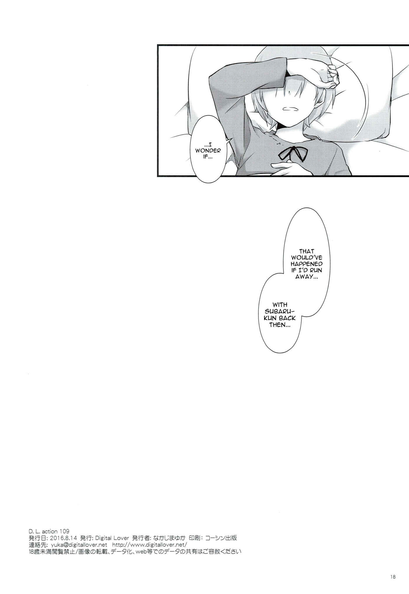 Page 17 Chapter 109 D.L. Action (Doujinshi)