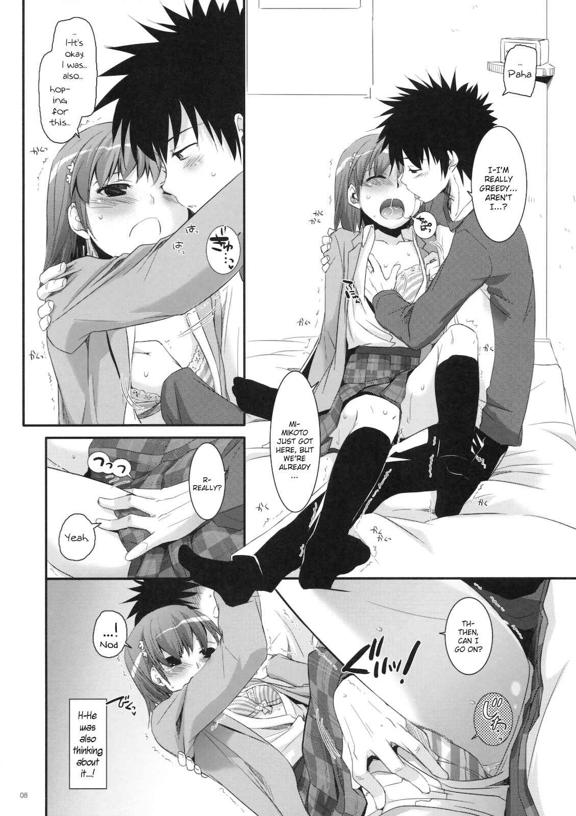 Page 7 Chapter 58 D.L. Action (Doujinshi)