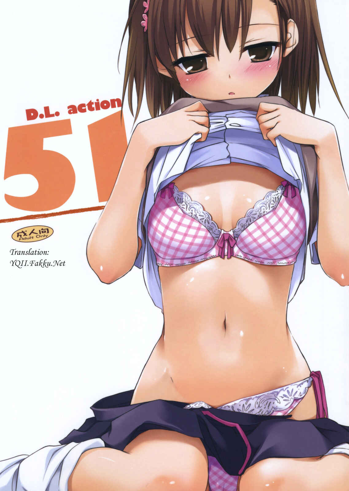 Page 1 Chapter 51 D.L. Action (Doujinshi)