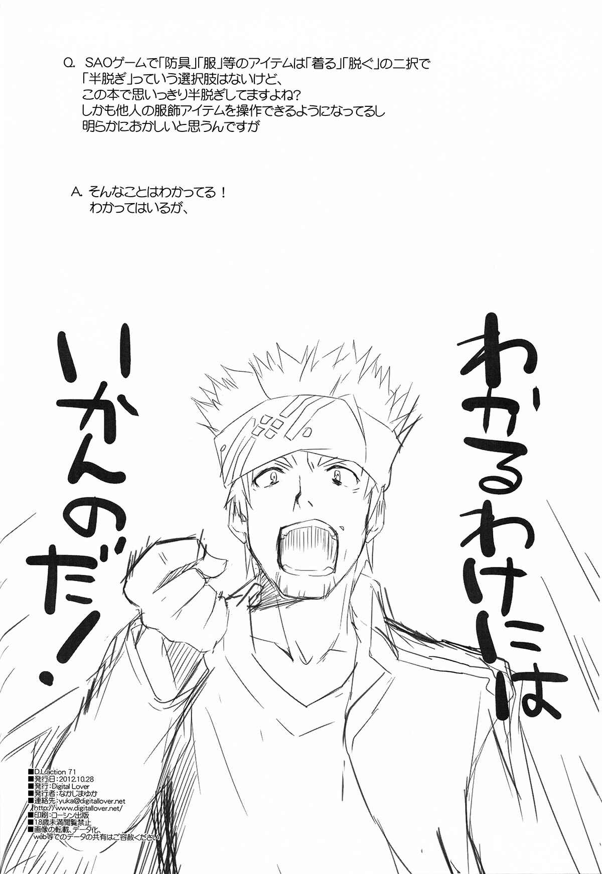 Page 2 Chapter 71 D.L. Action (Doujinshi)