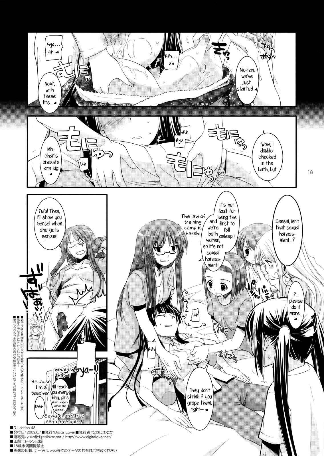 Page 17 Chapter 48 D.L. Action (Doujinshi)