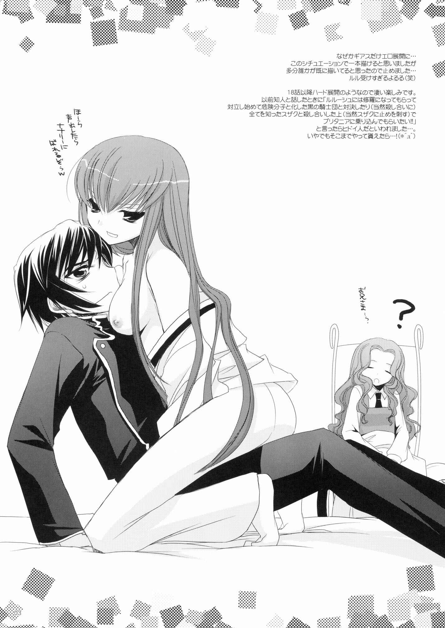 Page 45 Chapter 44 D.L. Action (Doujinshi)