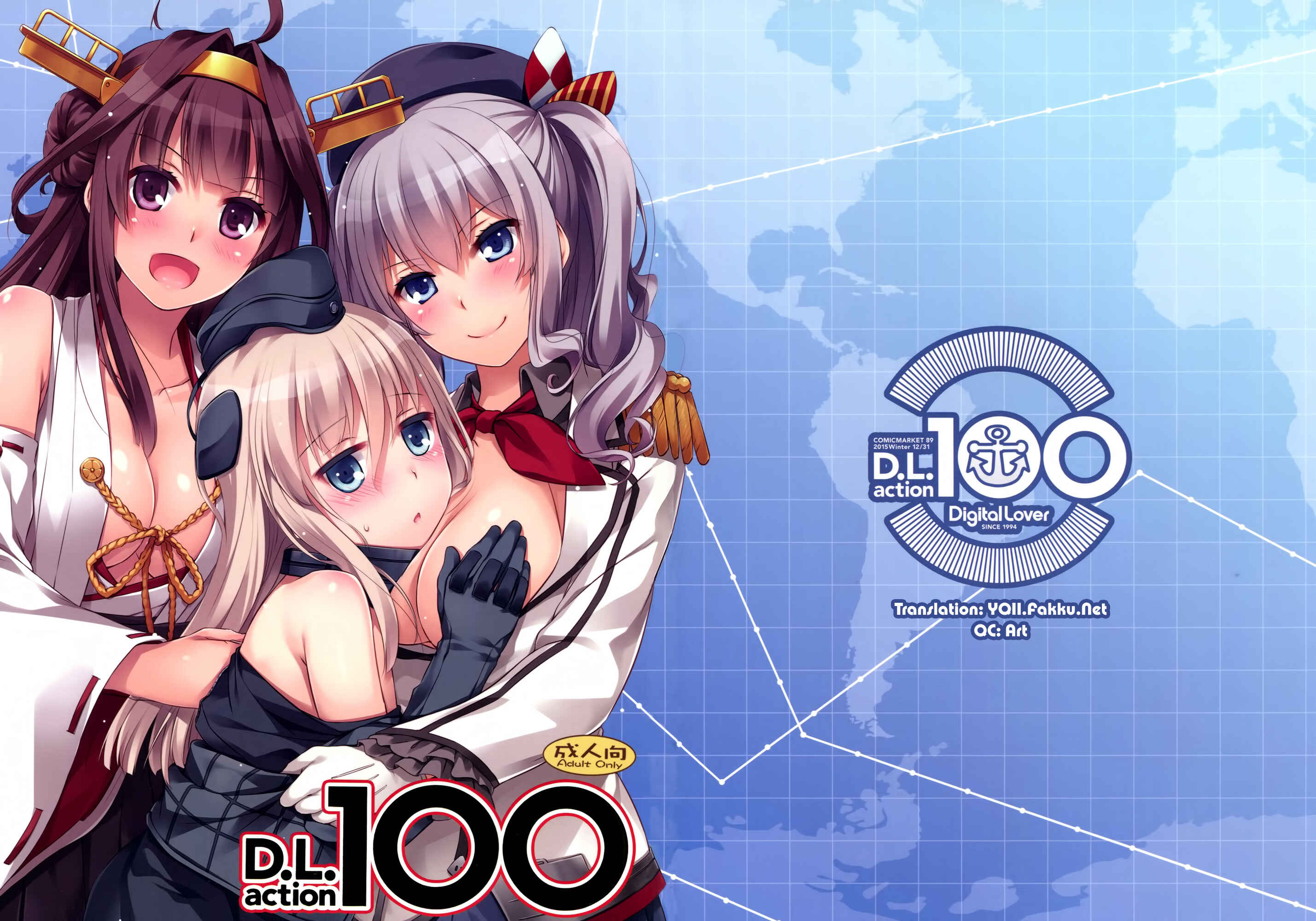 Page 1 Chapter 100 D.L. Action (Doujinshi)