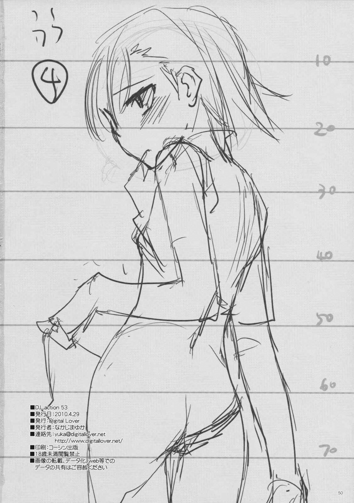 Page 49 Chapter 53 D.L. Action (Doujinshi)