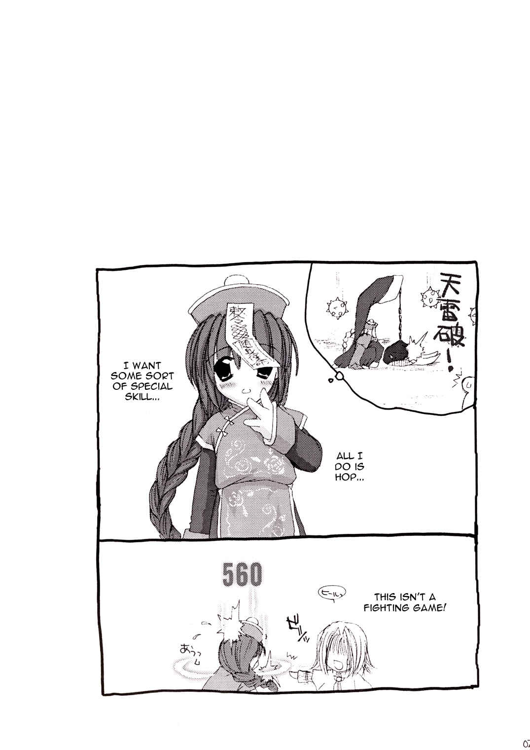 Page 2 Chapter 11 D.L. Action (Doujinshi)