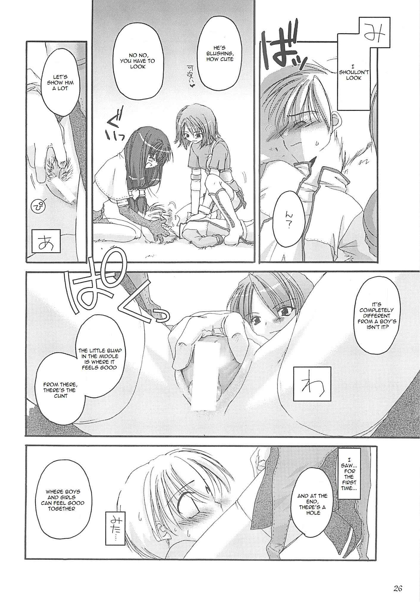 Page 25 Chapter 13 D.L. Action (Doujinshi)
