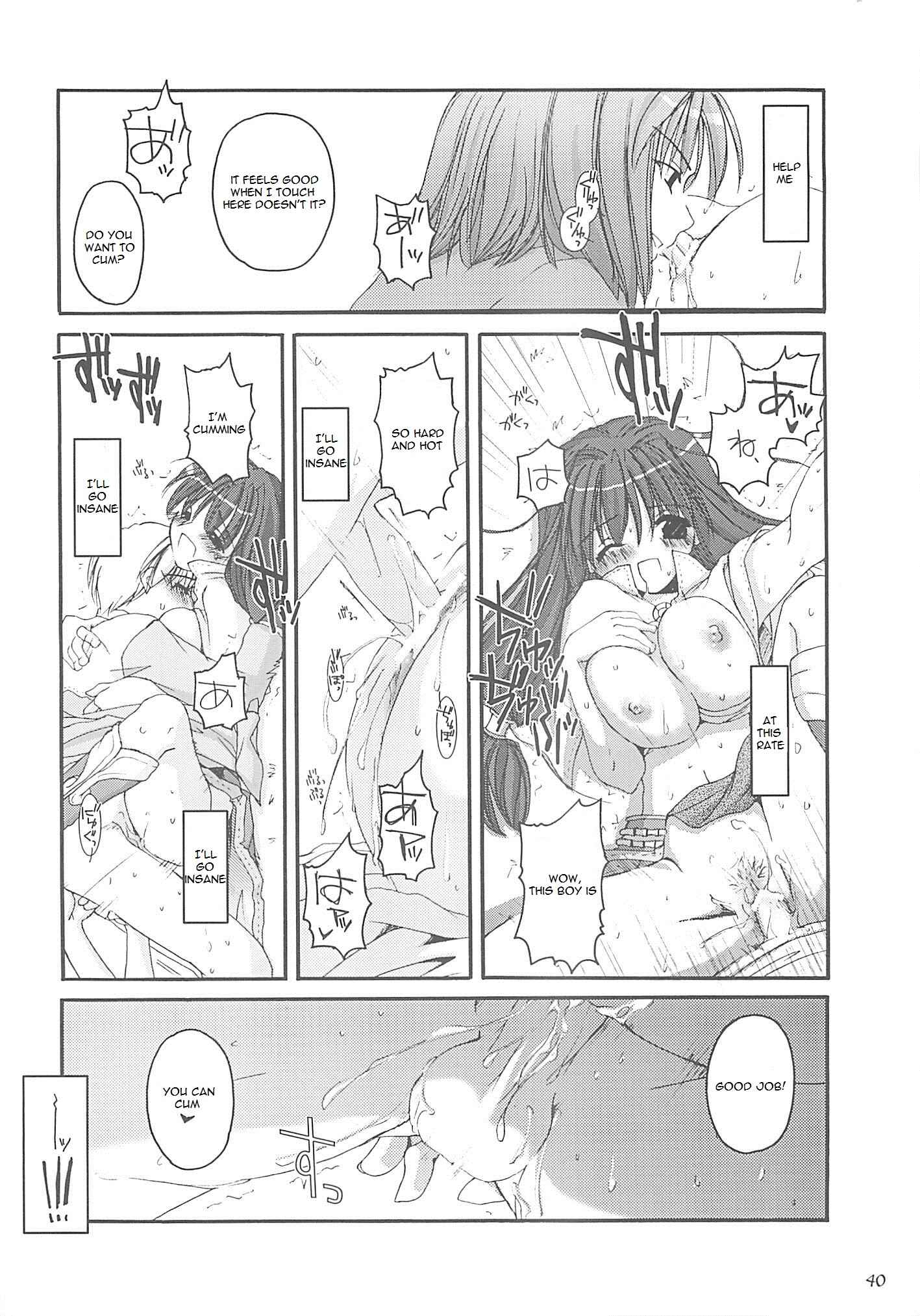 Page 39 Chapter 13 D.L. Action (Doujinshi)