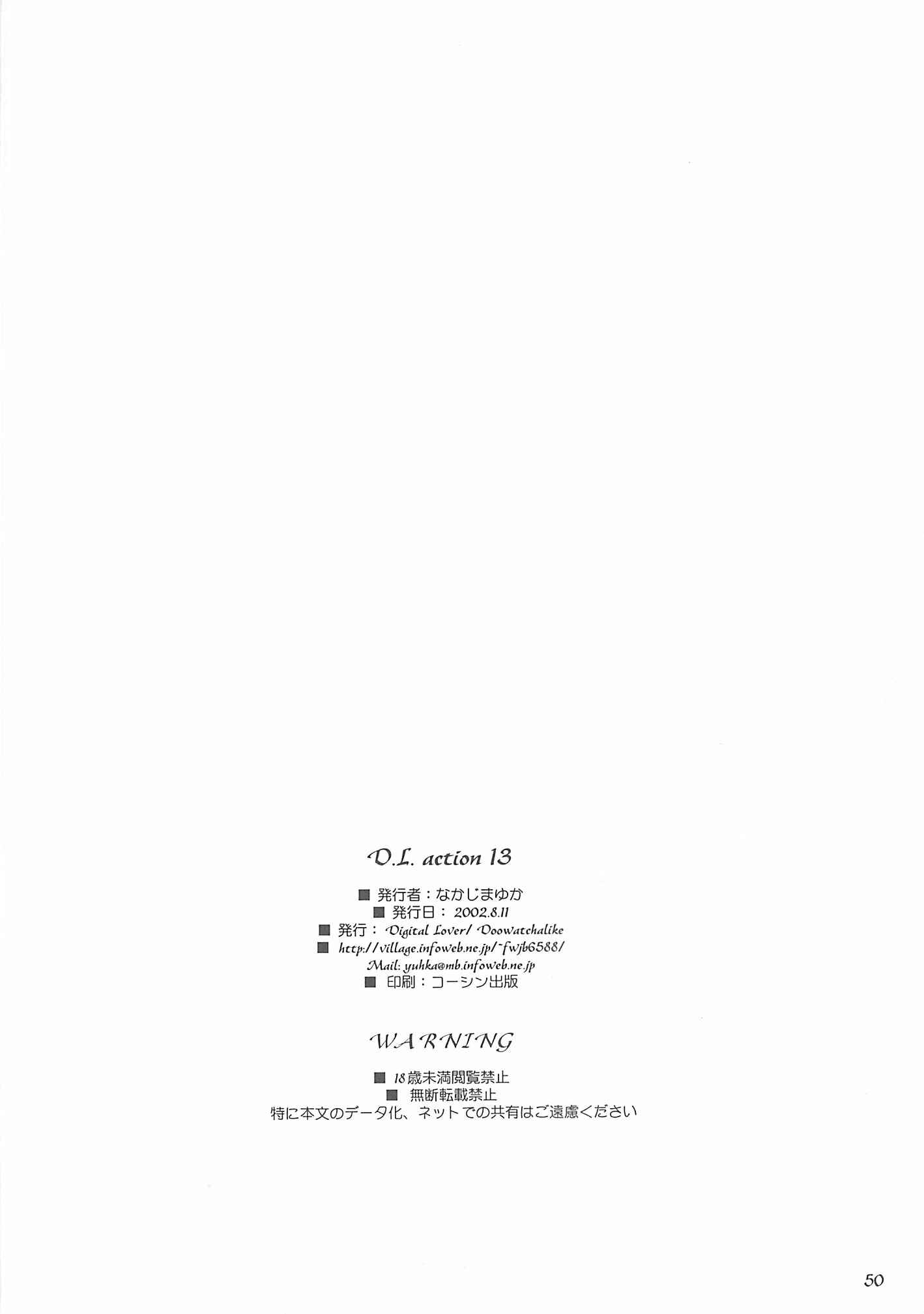 Page 49 Chapter 13 D.L. Action (Doujinshi)