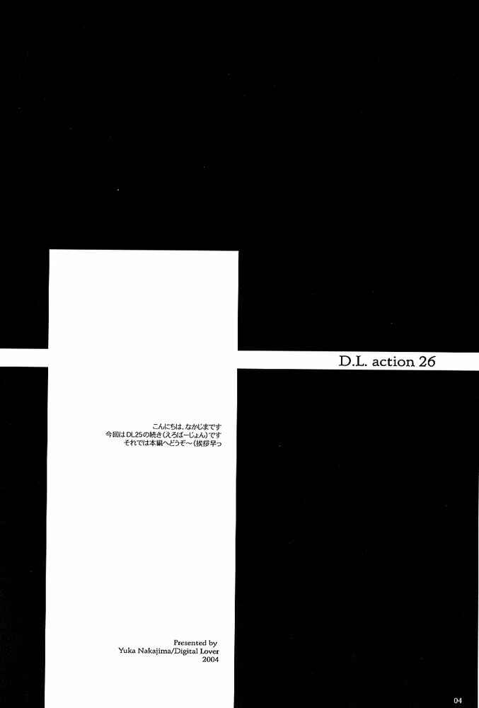 Page 3 Chapter 26 D.L. Action (Doujinshi)