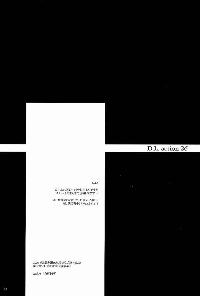 Page 31 Chapter 26 D.L. Action (Doujinshi)